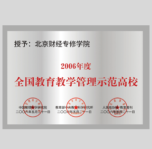 品牌荣誉