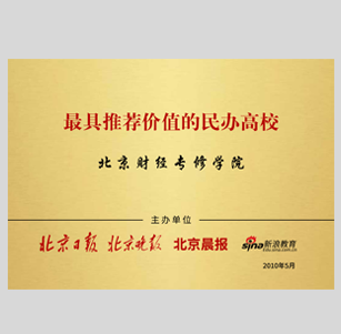 品牌荣誉