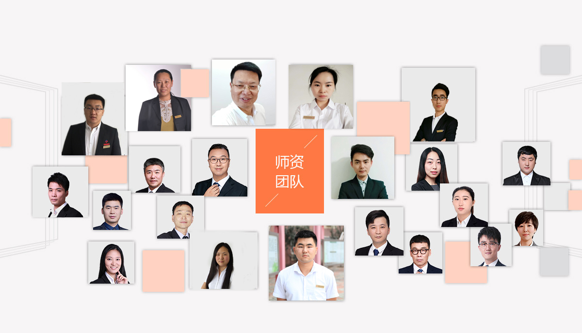 师资团队 
