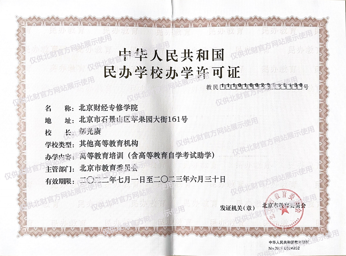 许可.png