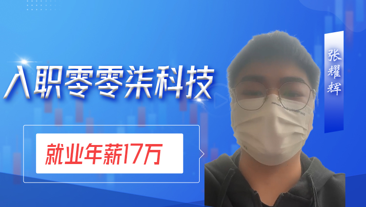 入职京东商城