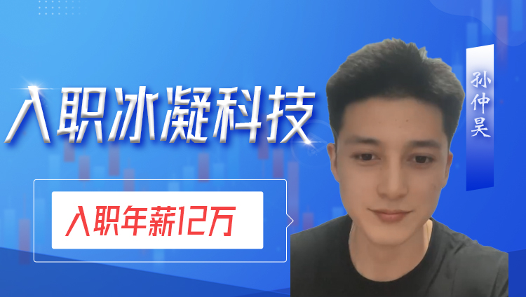 入职京东商城