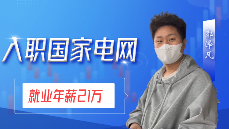 入职京东商城