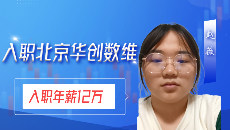 入职京东商城