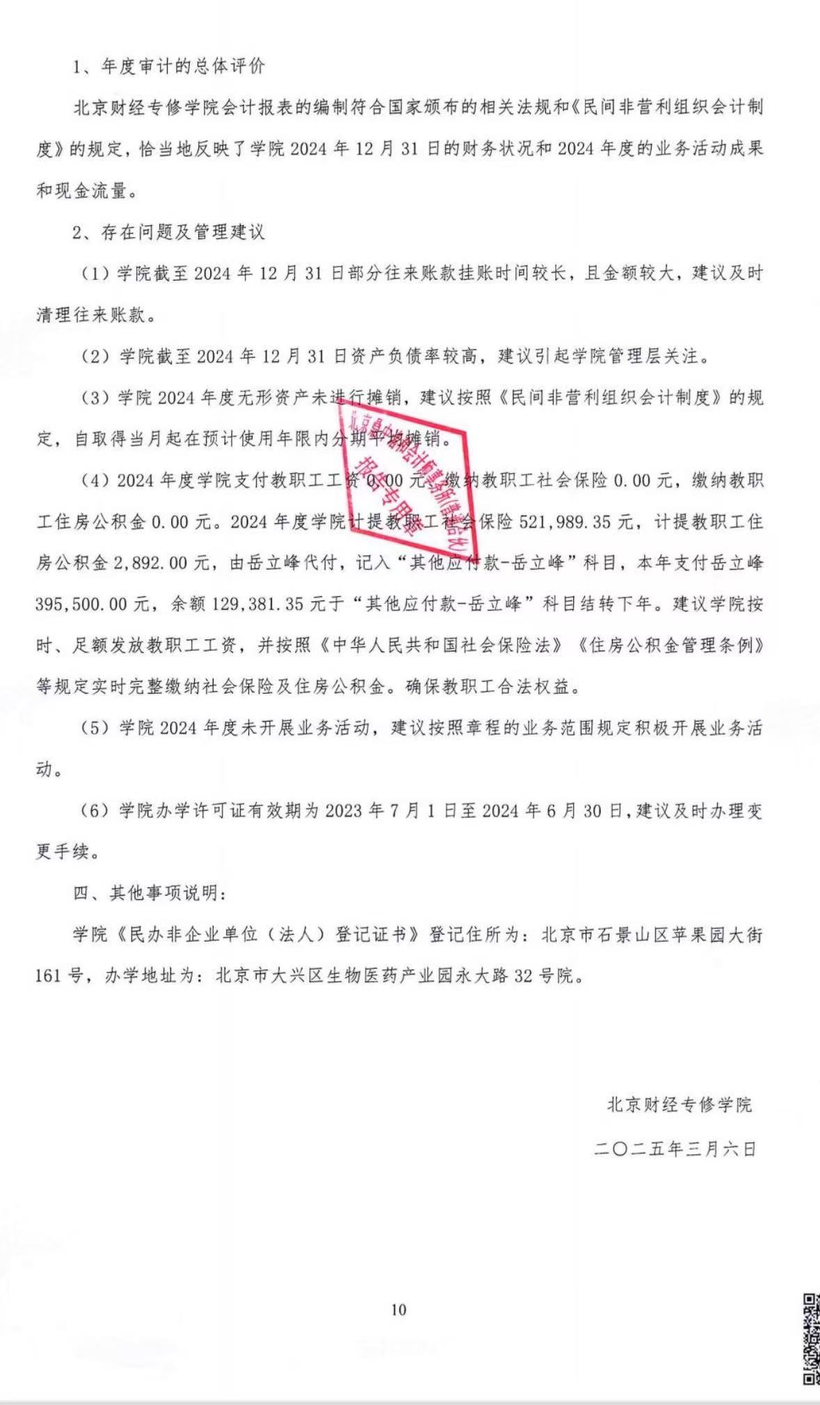 bc微信图片_20250401101721.jpg