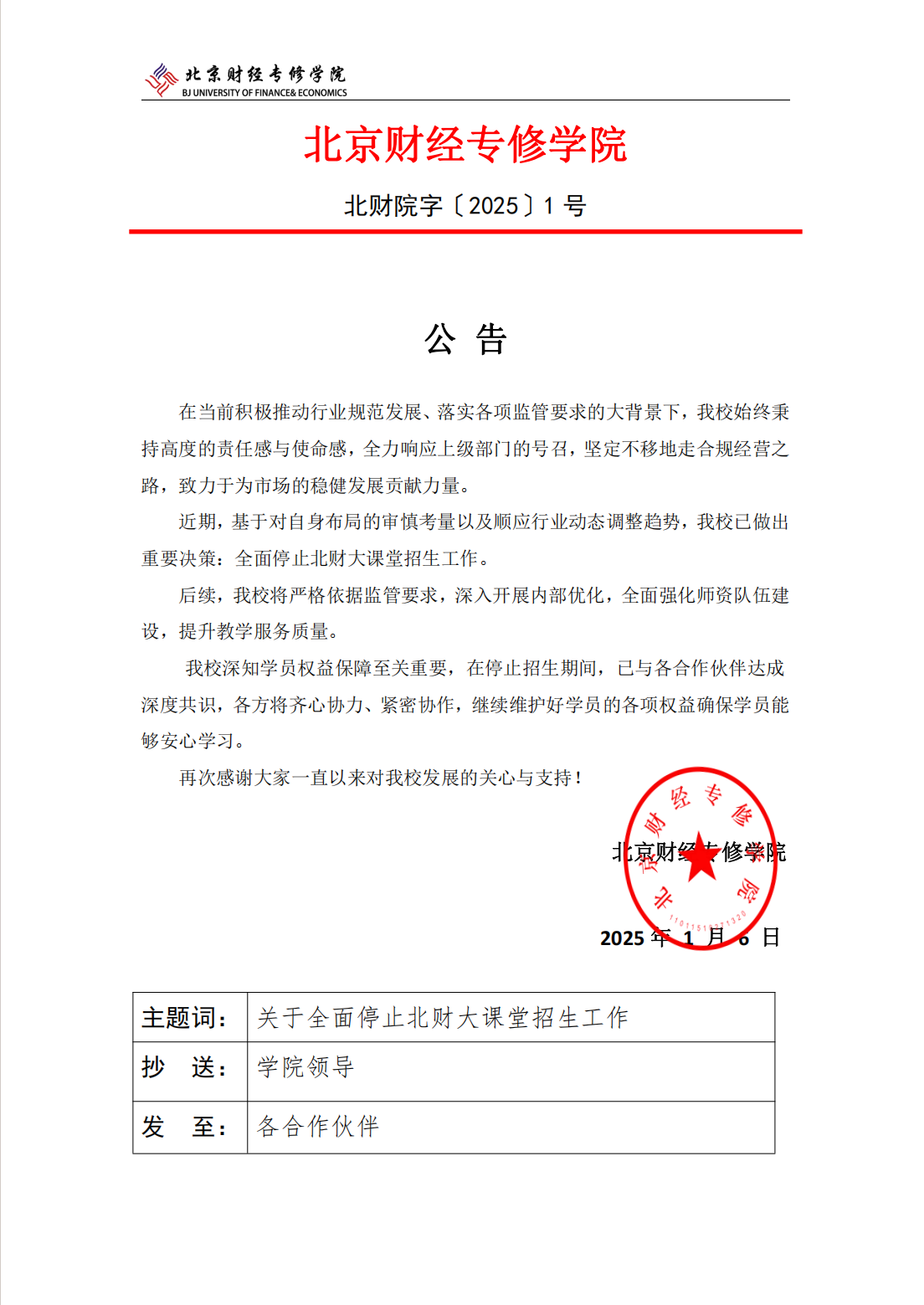 wechat_2025-08-05_100734_598.png